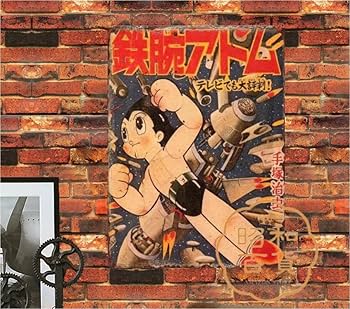 Amazon.co.jp: 【昭和の百货】鉄腕アトム 漫画 レトロ ブリキ看板